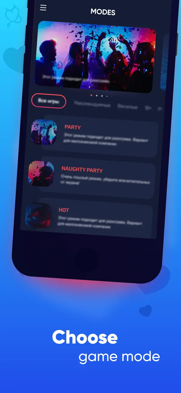 Выбор игрового режима в приложении DareChat